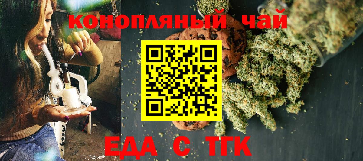 Шарыпово  Еда ТГК конопля  Вход с VPN 