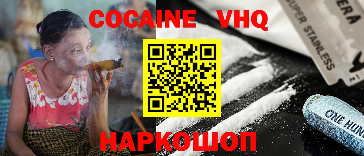 КОКАИН Эквадор Шарыпово