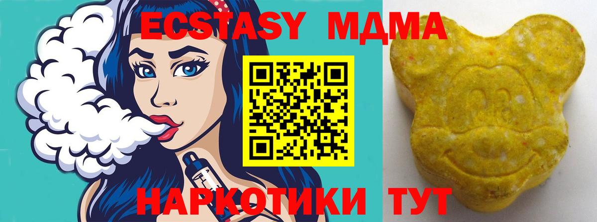 ЭКСТАЗИ TESLA  блэк спрут рабочий сайт  Вход с VPN  Шарыпово  ЭКСТАЗИ Cube  Ecstasy 