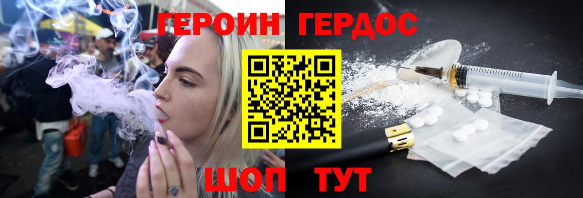 Героин белый  Вход с VPN  Шарыпово 