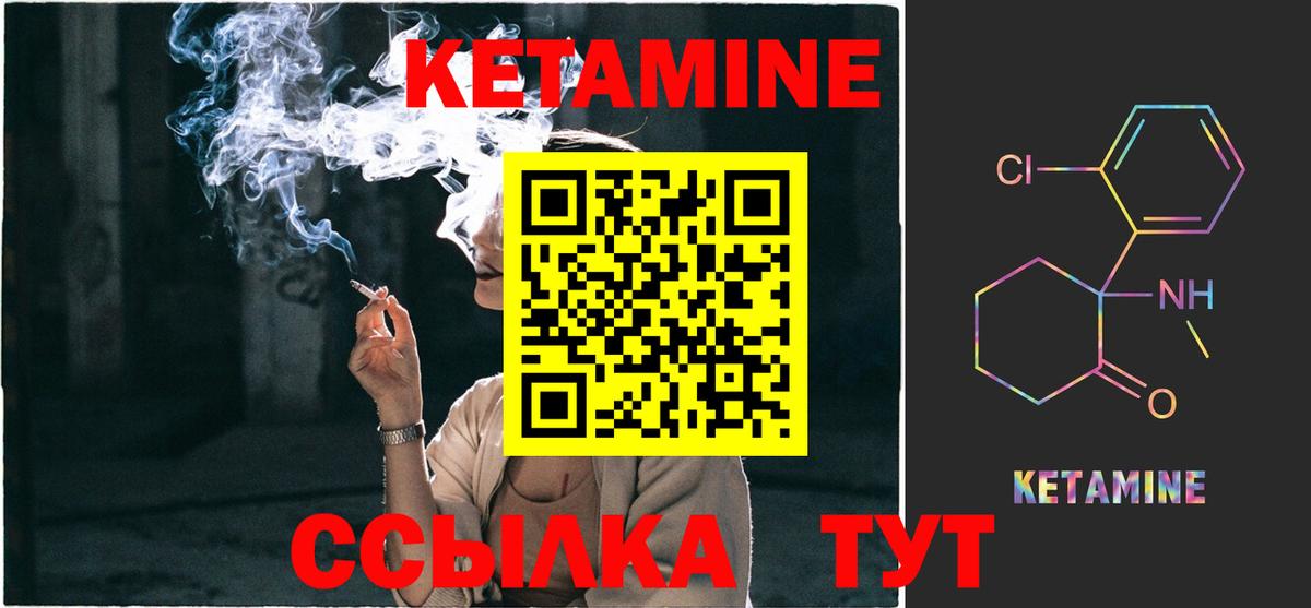 КЕТАМИН ketamine Шарыпово