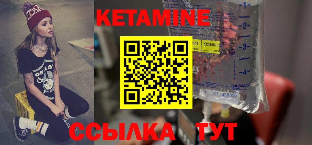 Шарыпово  КЕТАМИН ketamine  Вход с VPN 