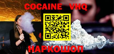 кокаин VHQ Туймазы
