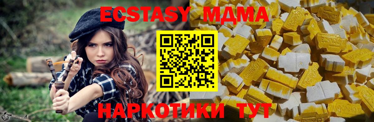MDMA кристаллы  МДМА  Шарыпово  Вход с VPN  MDMA молли 