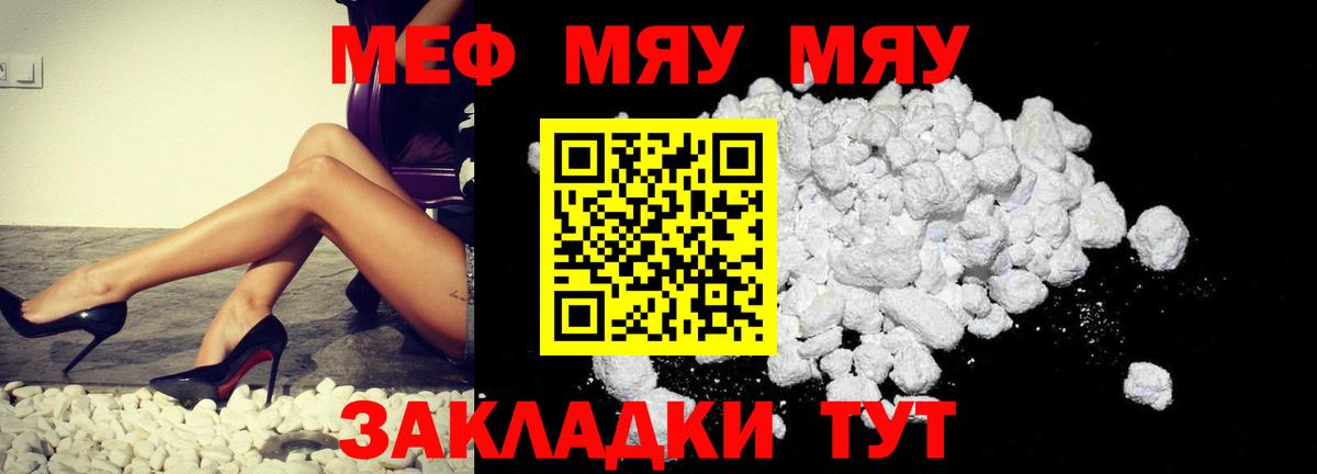 Мефедрон мяу мяу  МЕФ мяу мяу  Вход с VPN  Шарыпово 