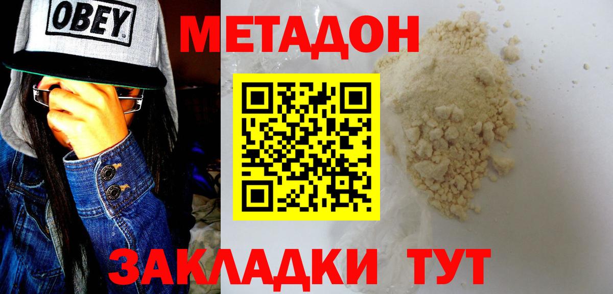МЕТАДОН кристалл  Вход с VPN  МЕТАДОН кристалл  маркетплейс формула  Шарыпово 