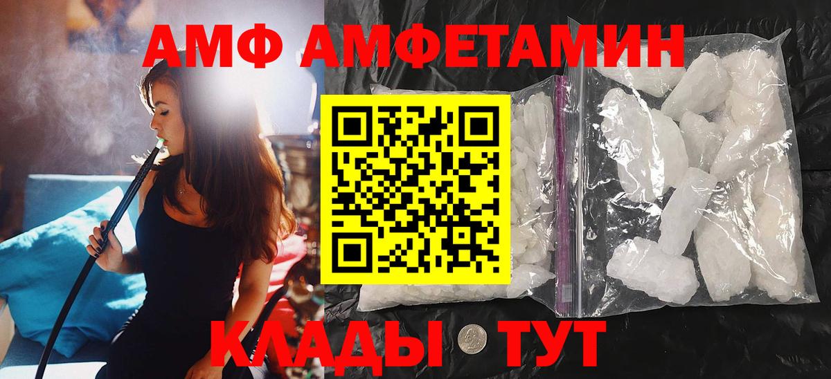 МЕТАМФЕТАМИН Декстрометамфетамин 99.9% Шарыпово