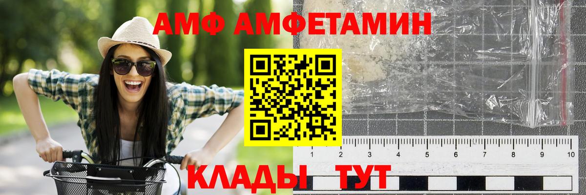 Шарыпово  МЕТАМФЕТАМИН витя  Вход с VPN 