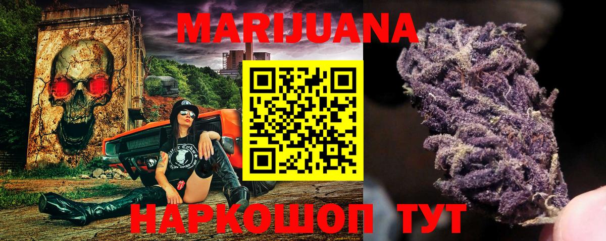 Бошки Шишки AK-47  Канабис MAZAR  Шарыпово  Марихуана OG Kush  Вход с VPN  Бошки Шишки White Widow 